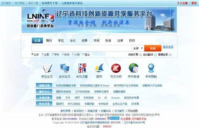 遼寧省大學生創新創業平臺官網登錄指南及網站建設服務電話獲取方式（2025年01月更新）